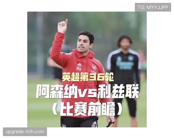 蒂尔尼关键战挺身而出，助阿森纳巩固英超争冠竞争力